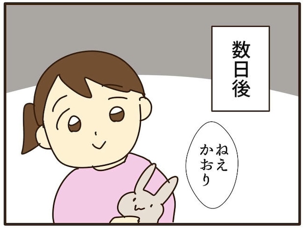 実母の浪費が怖すぎる／山野しらす