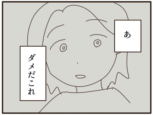 実母の浪費が怖すぎる／山野しらす