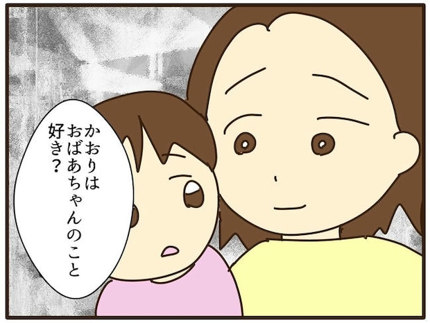 実母の浪費が怖すぎる／山野しらす