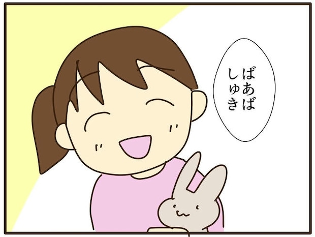 実母の浪費が怖すぎる／山野しらす