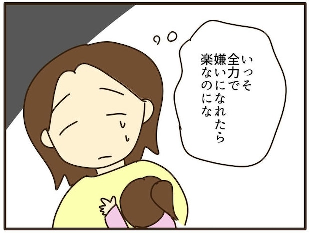 実母の浪費が怖すぎる／山野しらす