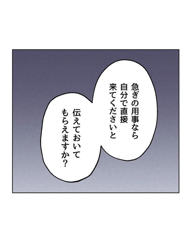 保護者にマウントする保育士/ミント