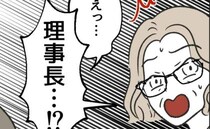 「園に問題はありません」連絡帳に毎日嫌味を書かれ相談すると…→中を見た理事長の一言に空気が一変