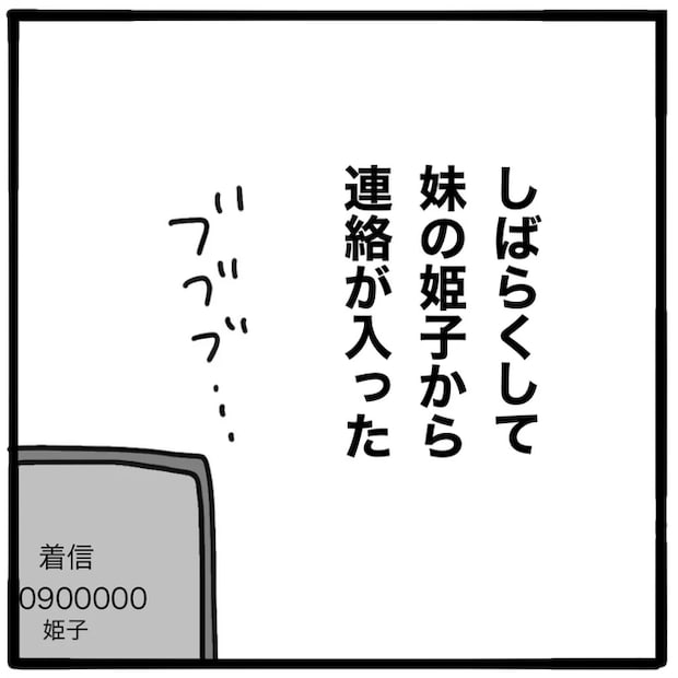 家族がバラバラになったのは誰のせい？／つきママ