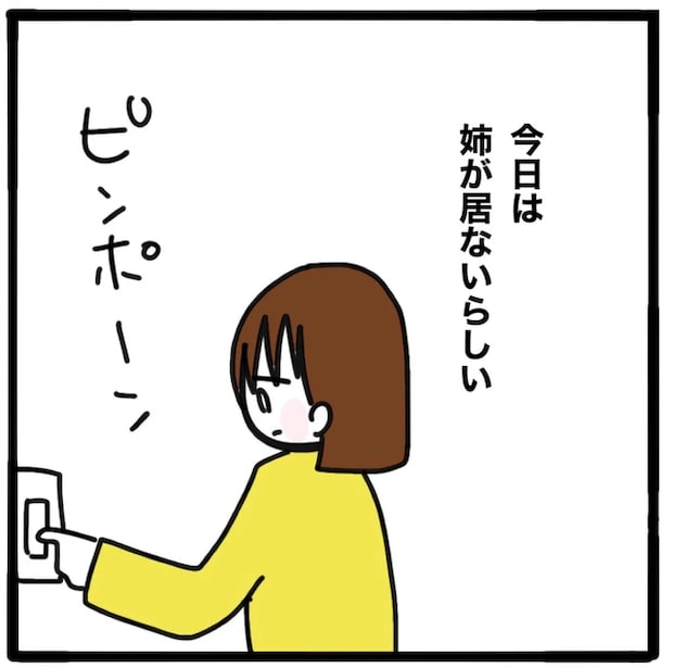 家族がバラバラになったのは誰のせい？／つきママ