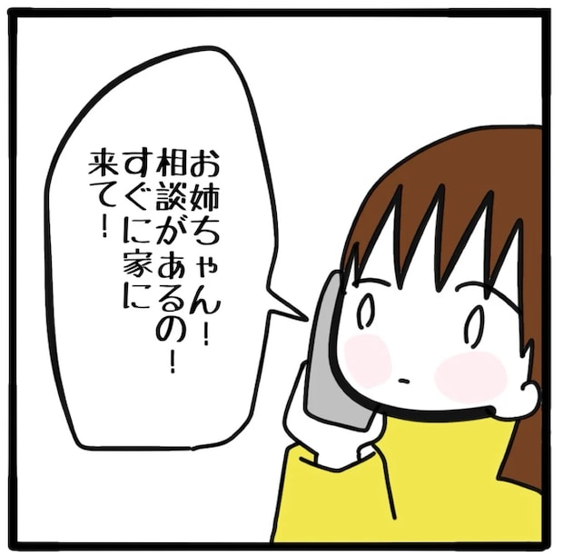 家族がバラバラになったのは誰のせい？／つきママ