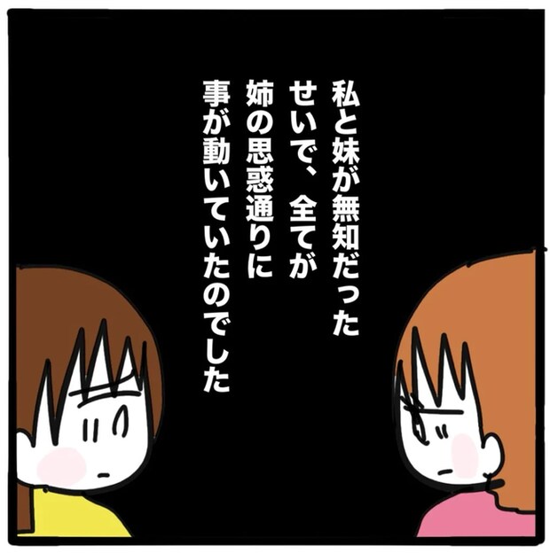 家族がバラバラになったのは誰のせい？／つきママ