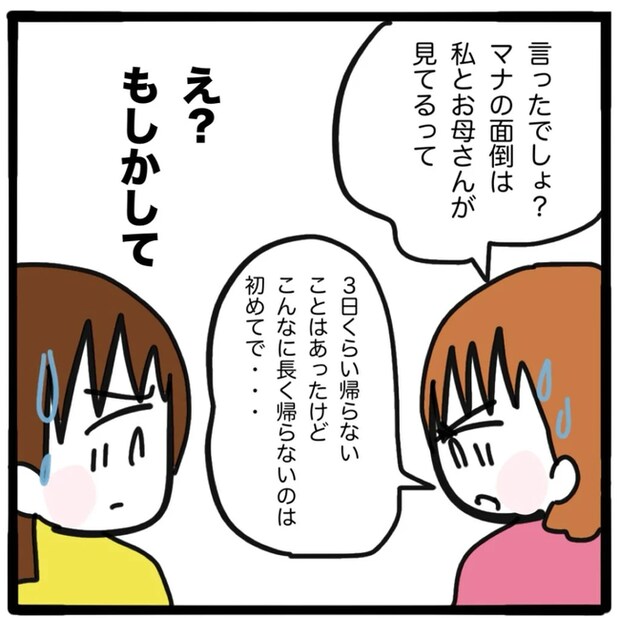 家族がバラバラになったのは誰のせい？／つきママ