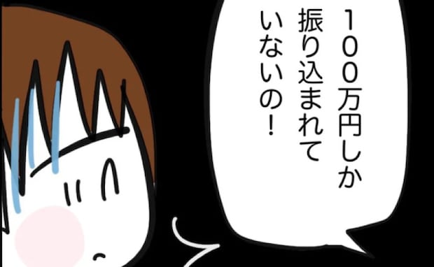 妹「遺産の振込が100万しかない！」え…家・土地・車を売ったのに？→長女のまさかの行動に一同あ然