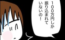 妹「遺産の振込が100万しかない！」え…家・土地・車を売ったのに？→長女のまさかの行動に一同あ然