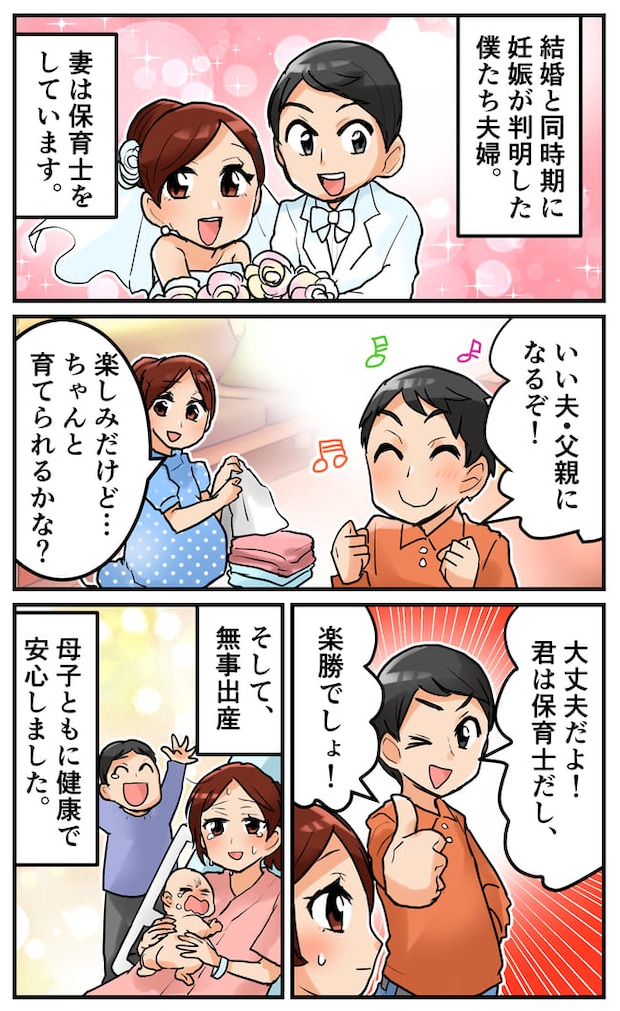 「なんか冷たくない？」出産して態度が変わった妻。その原因は夫にあった？