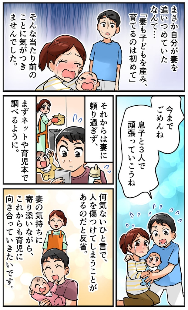 「なんか冷たくない？」出産して態度が変わった妻。その原因は夫にあった？