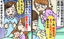 看護師「陣痛室2つだよ！？早く来すぎ」陣痛中に聞こえた愚痴→え…？私の呟いた一言で顔面蒼白！実は