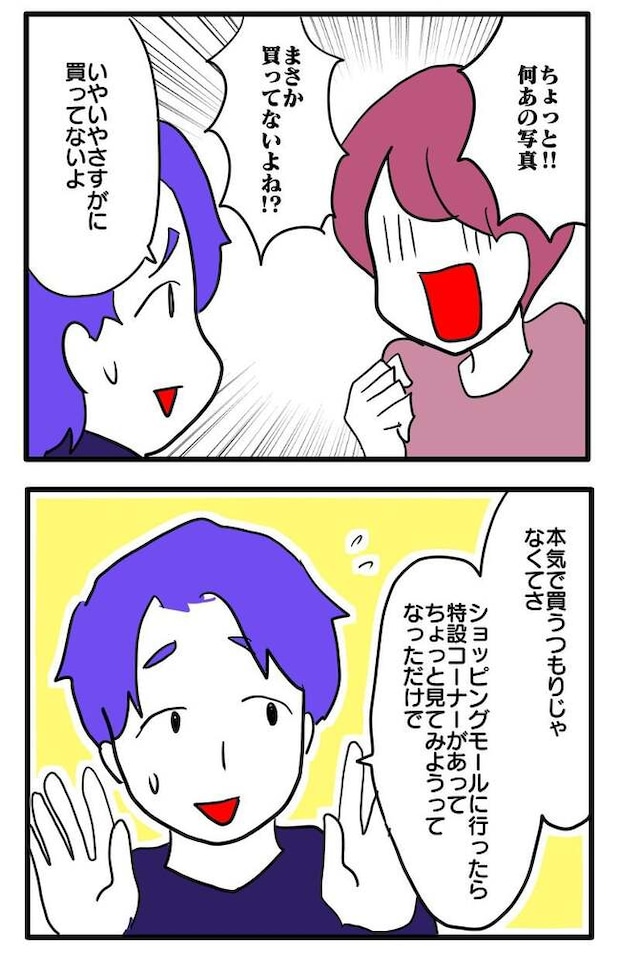 ラン活の悲劇2-7