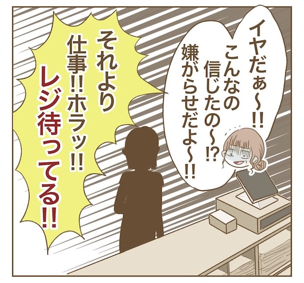 インフルエンサー気取りママ友を成敗した件／ねぼすけ