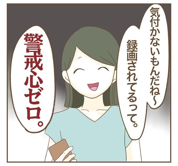 インフルエンサー気取りママ友を成敗した件／ねぼすけ