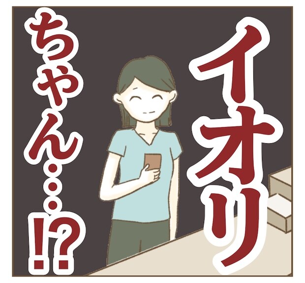 インフルエンサー気取りママ友を成敗した件／ねぼすけ