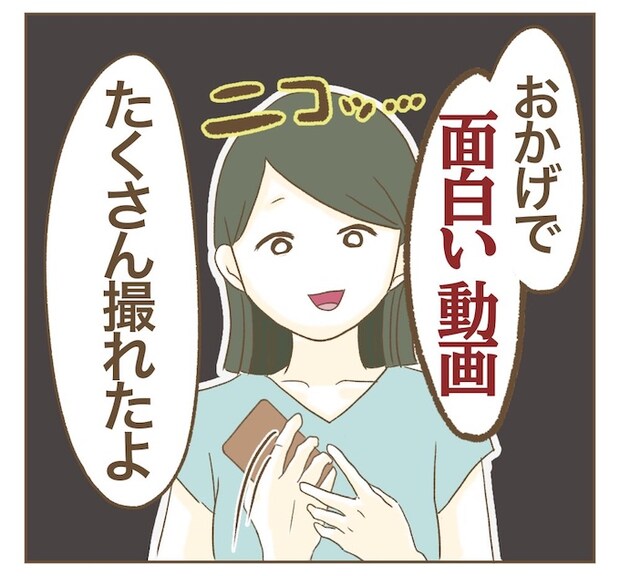 インフルエンサー気取りママ友を成敗した件／ねぼすけ