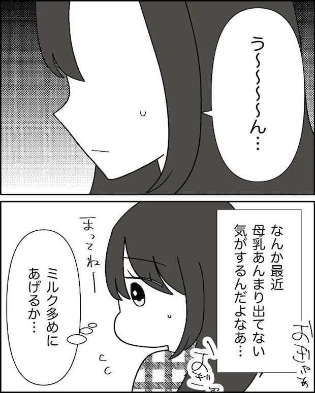 母の愛は有料でした／たに