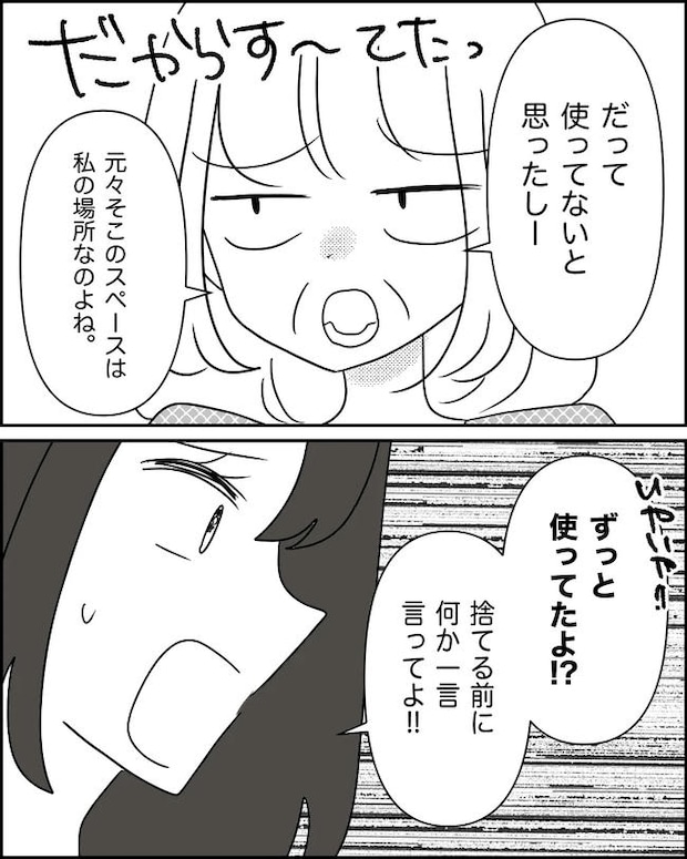 母の愛は有料でした／たに