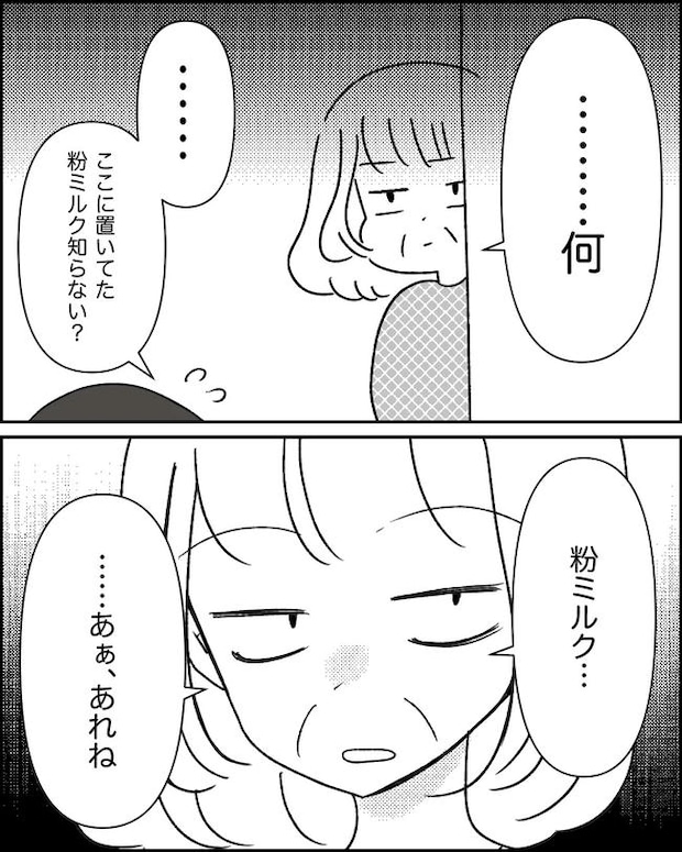 母の愛は有料でした／たに