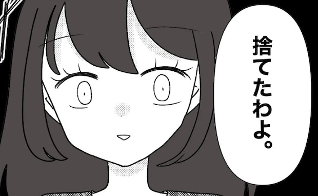 里帰り中、ミルク缶が消えた！実母「捨てたわよ」ひどすぎる仕打ちにあ然！＜母の愛は有料でした＞