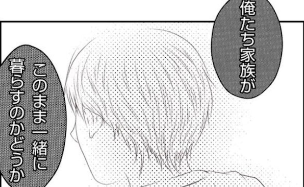 「俺たちのことは改めて話し合おう」悪事がバレ家族崩壊の危機→夫の一言に思わず…＜妻が捨てたもの＞