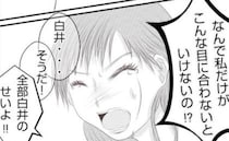 「なんで私だけこんな目に！」自分のパワハラを認めず号泣！保身ばかりの妻に夫は？＜妻が捨てたもの＞