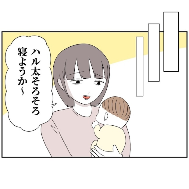 あなたを産んだ覚えはありません1
