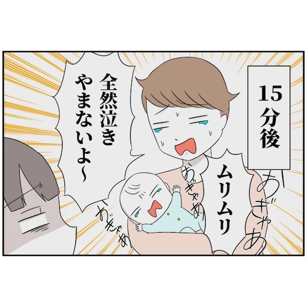 あなたを産んだ覚えはありません4