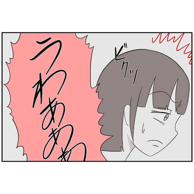 あなたを産んだ覚えはありません8