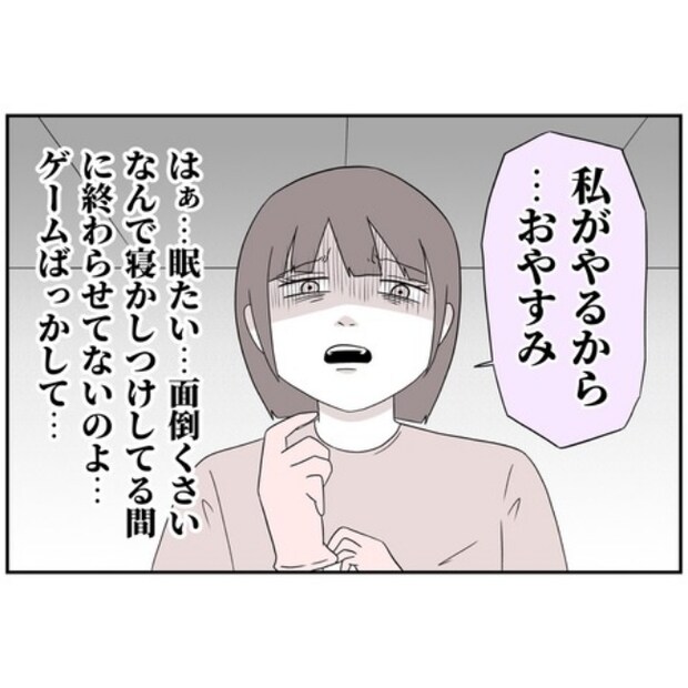 あなたを産んだ覚えはありません28