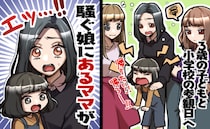 参観日でグズグズする3歳の娘「うるさくて申し訳ない…」→教室にいたママが思わぬ行動を