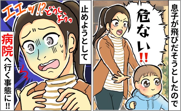 「どうしよう!」人通りの多い通りに飛び出したわが子…→とっさにつかまえた結果、まさかの事態に!