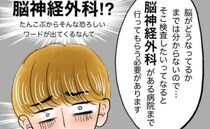 「脳神経外科！？」頭を強打し大きなたんこぶを作った次男と病院へ→脳…？医師から恐怖の宣告…実は！