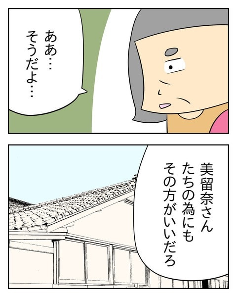 ヤバい目で見てくる義父／じむ