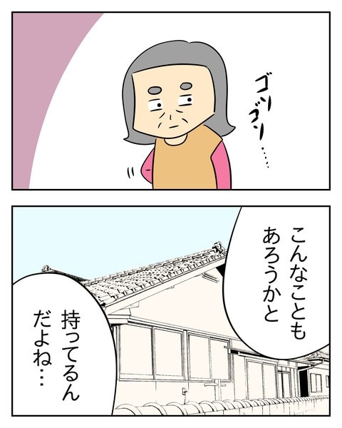 ヤバい目で見てくる義父／じむ