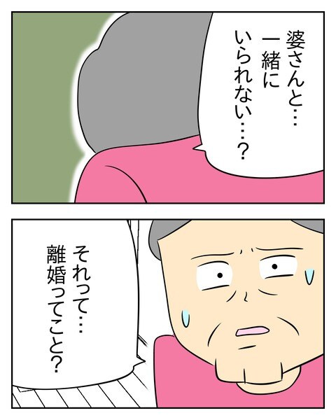 ヤバい目で見てくる義父／じむ