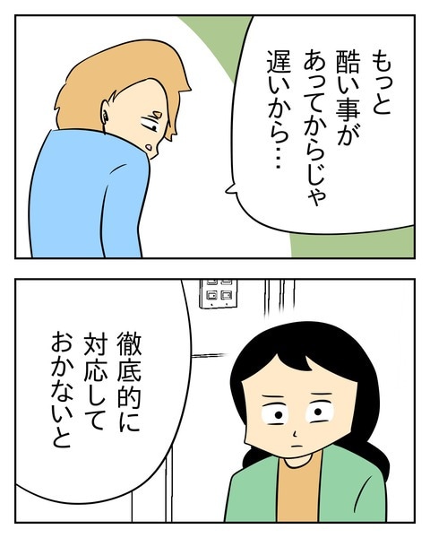 ヤバい目で見てくる義父／じむ