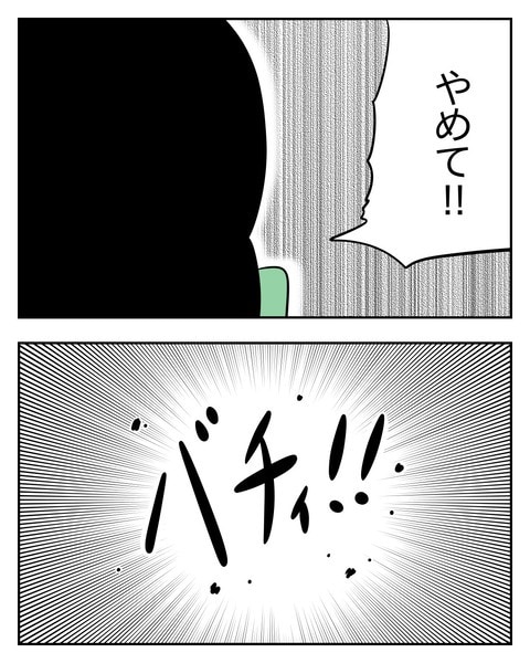 ヤバい目で見てくる義父／じむ