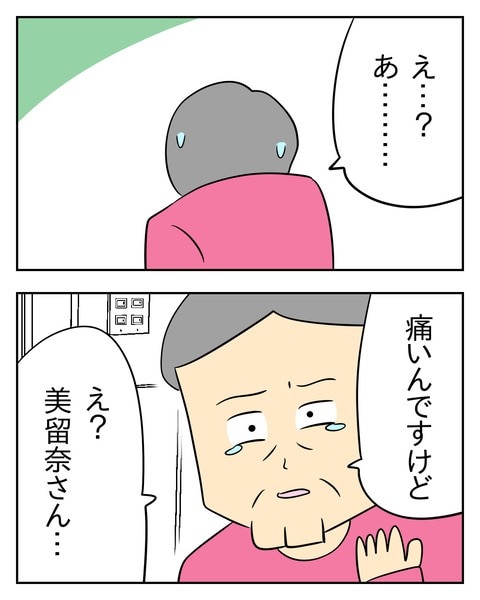 ヤバい目で見てくる義父／じむ