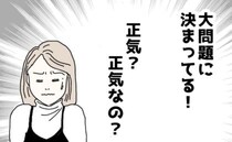 「正気なの！？」義実家で見せられたベビーカーに私と夫が驚愕したワケは…