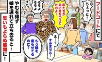 年配女性「私たちが先よ！」娘を座らせた瞬間、フードコートで席を奪われ呆然→すると別のママさんが…
