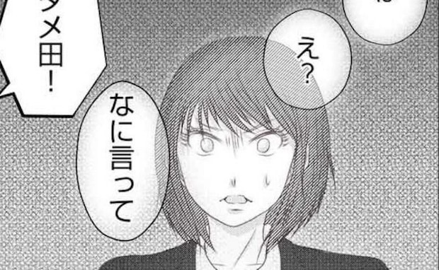 「データ紛失！？」出社すると社内が騒然！会社では同期と、家庭では妻とトラブルが＜妻が捨てたもの＞