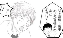 「あとはよろしく〜」事件の犯人だと名指しされた夫。同僚は緊急事態なのに帰宅して＜妻が捨てたもの＞