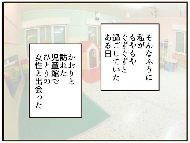 実母の浪費が怖すぎる／山野しらす
