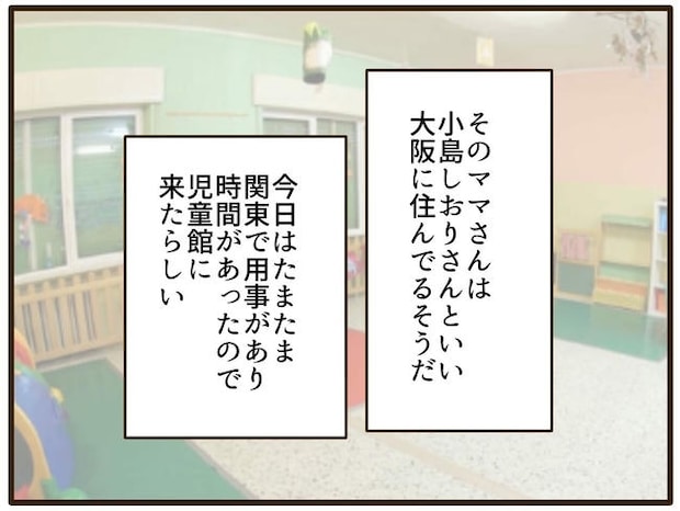 実母の浪費が怖すぎる／山野しらす