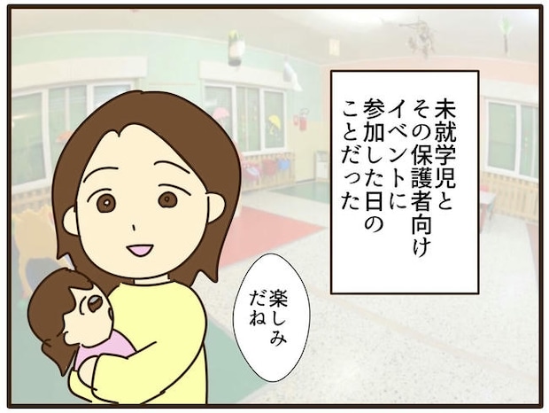 実母の浪費が怖すぎる／山野しらす