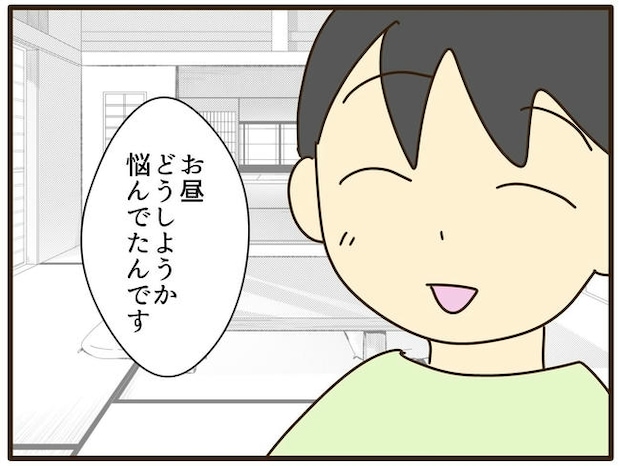 実母の浪費が怖すぎる／山野しらす