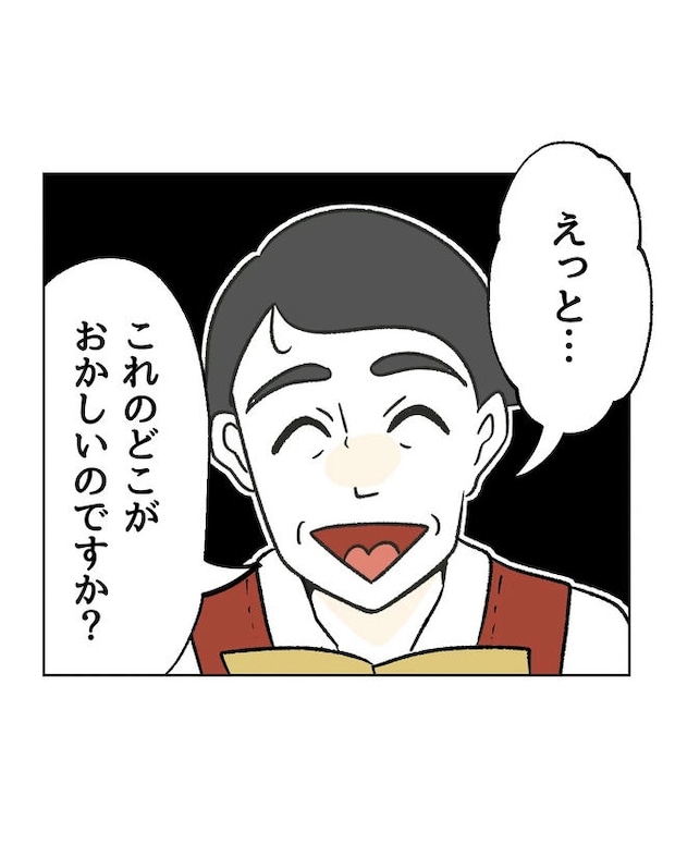 保護者にマウントする保育士/ミント